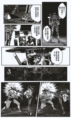 Page 33 of FemaleNinja EP11 - EP14