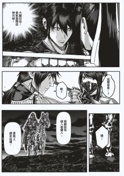 Page 37 of FemaleNinja EP11 - EP14