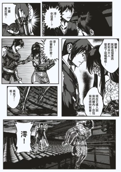 Page 5 of FemaleNinja EP11 - EP14