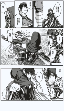 Page 9 of FemaleNinja EP11 - EP14