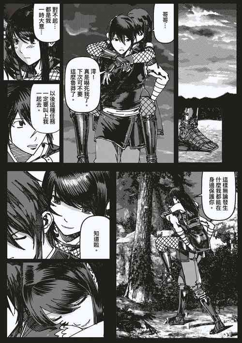 Download FemaleNinja EP11 - EP14