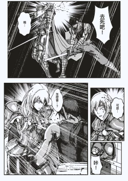 Page 11 of FemaleNinja EP15 - EP18