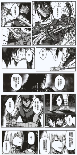 Page 14 of FemaleNinja EP15 - EP18