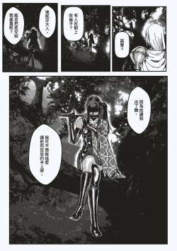 Page 15 of FemaleNinja EP15 - EP18