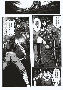 Page 16 of FemaleNinja EP15 - EP18