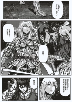 Page 18 of FemaleNinja EP15 - EP18