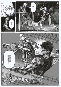 Page 19 of FemaleNinja EP15 - EP18