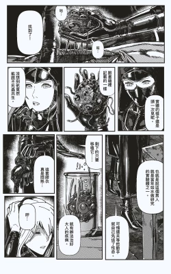 Page 26 of FemaleNinja EP15 - EP18