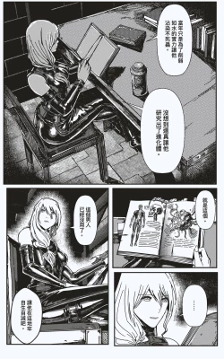 Page 27 of FemaleNinja EP15 - EP18