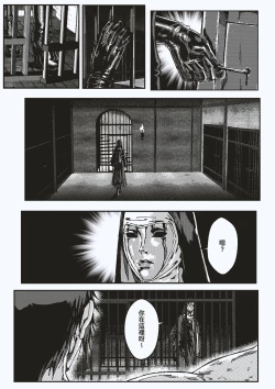 Page 32 of FemaleNinja EP15 - EP18