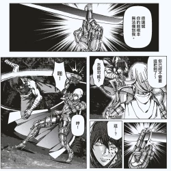 Page 4 of FemaleNinja EP15 - EP18