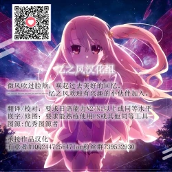 Page 19 of Zoku Otona no Yurusou de Yurukunai Sukoshi Yurui YuruYuri