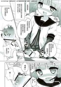 Page 4 of Zoku Otona no Yurusou de Yurukunai Sukoshi Yurui YuruYuri