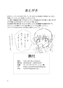 Page 18 of Handousei 2