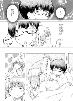 Page 4 of Handousei 2