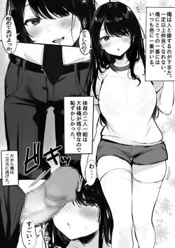 Page 2 of R18 Manga