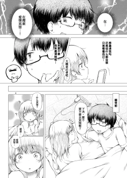 Page 5 of Handousei 2
