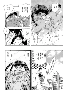 Page 102 of Kiken na Junjou