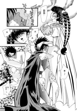 Page 103 of Kiken na Junjou