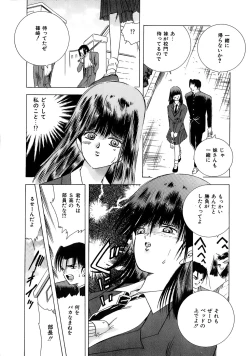 Page 10 of Kiken na Junjou