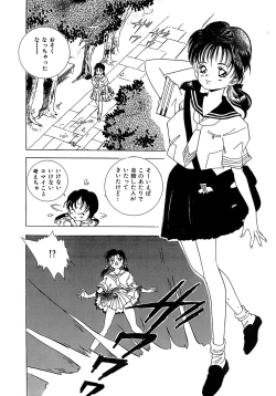 Page 125 of Kiken na Junjou