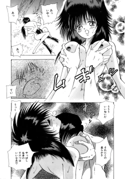 Page 130 of Kiken na Junjou