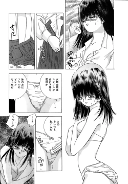Page 13 of Kiken na Junjou