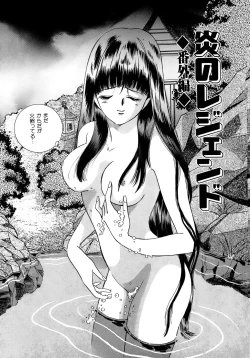 Page 144 of Kiken na Junjou