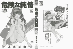 Page 2 of Kiken na Junjou