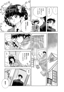 Page 35 of Kiken na Junjou