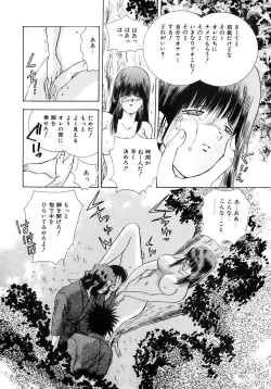 Page 56 of Kiken na Junjou
