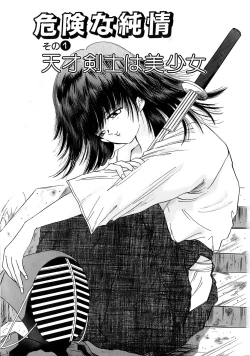 Page 5 of Kiken na Junjou