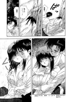 Page 73 of Kiken na Junjou