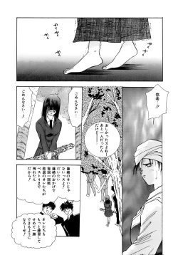 Page 78 of Kiken na Junjou