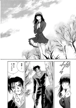 Page 80 of Kiken na Junjou