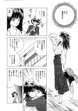 Page 8 of Kiken na Junjou