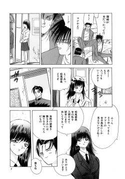 Page 9 of Kiken na Junjou