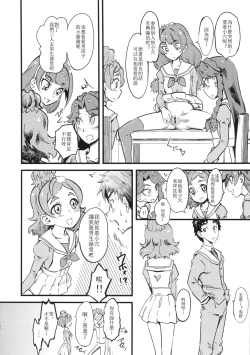 Page 5 of Princess's Hounyou & Do-Inkou Yarimakuri Sokonashi Seiyoku Community
