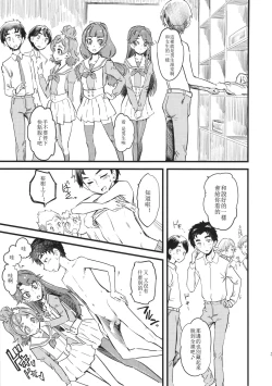 Page 6 of Princess's Hounyou & Do-Inkou Yarimakuri Sokonashi Seiyoku Community