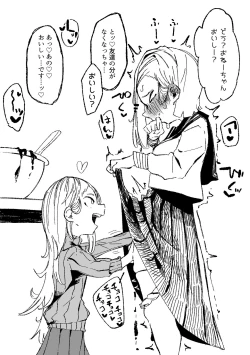 Page 10 of Choco no Ajimi o Suru Shimai