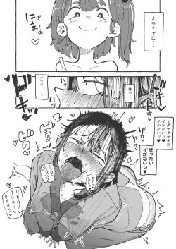 Page 12 of Imouto ni Zetsugaki o Oshietemorau Ane