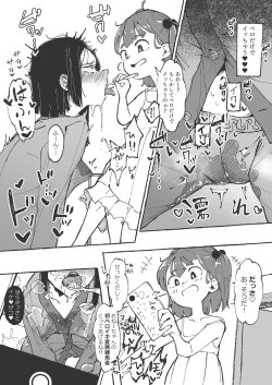 Page 14 of Imouto ni Zetsugaki o Oshietemorau Ane
