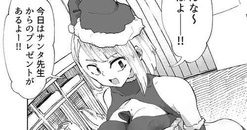 Download Atarashiku Santatachi