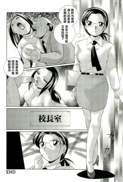 Page 45 of Onna Sousakan Choukyou Rensa
