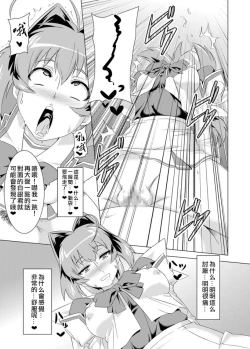 Page 18 of NetoLove02