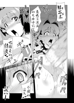 Page 26 of NetoLove02