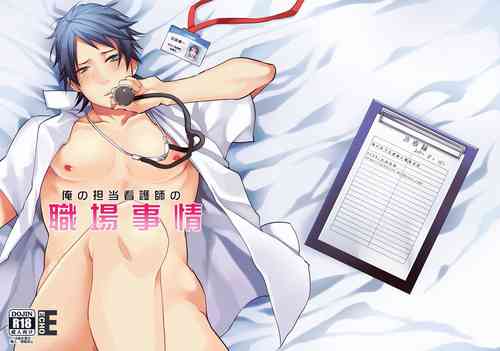 Download Ore no Tantou Kangoshi no Shokuba Jijou | My nurse workplace situation