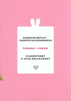 Page 26 of Gotsugou Skin ga Jissou sareta Boku-tachi wa Dousurya Ii desu ka?