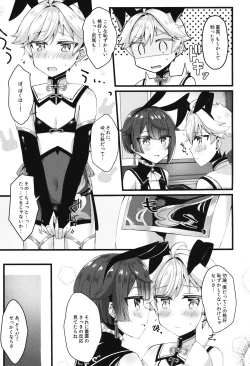 Page 6 of Gotsugou Skin ga Jissou sareta Boku-tachi wa Dousurya Ii desu ka?