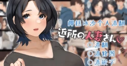 Page 2 of 近所の人妻さん「有希さん」